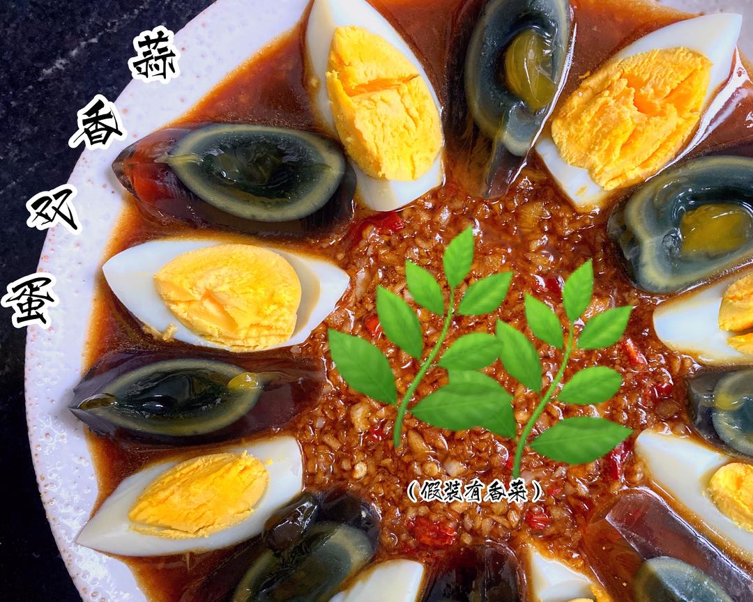 大蒜星人一定不要错过的蒜香双蛋
