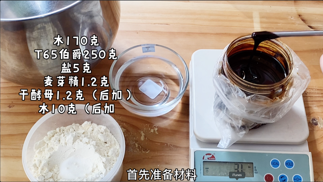 纯奶手撕吐司的做法 步骤1