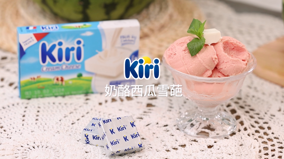 Kiri®奶酪西瓜雪葩