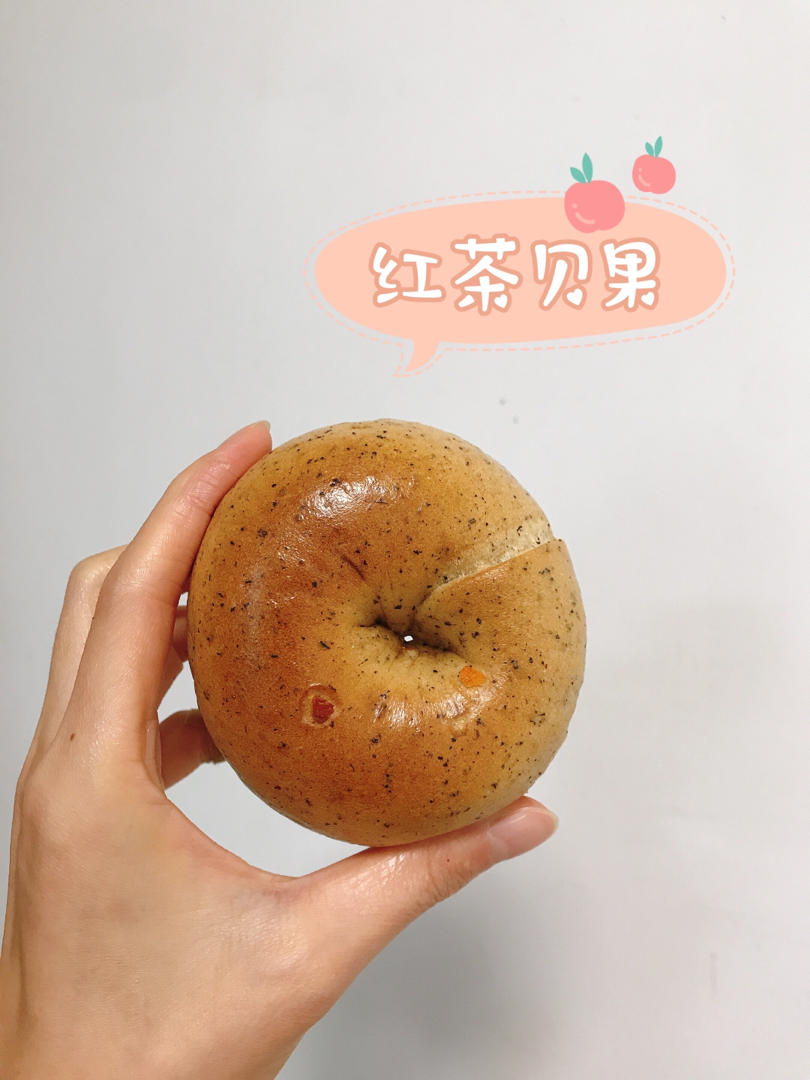红茶贝果
