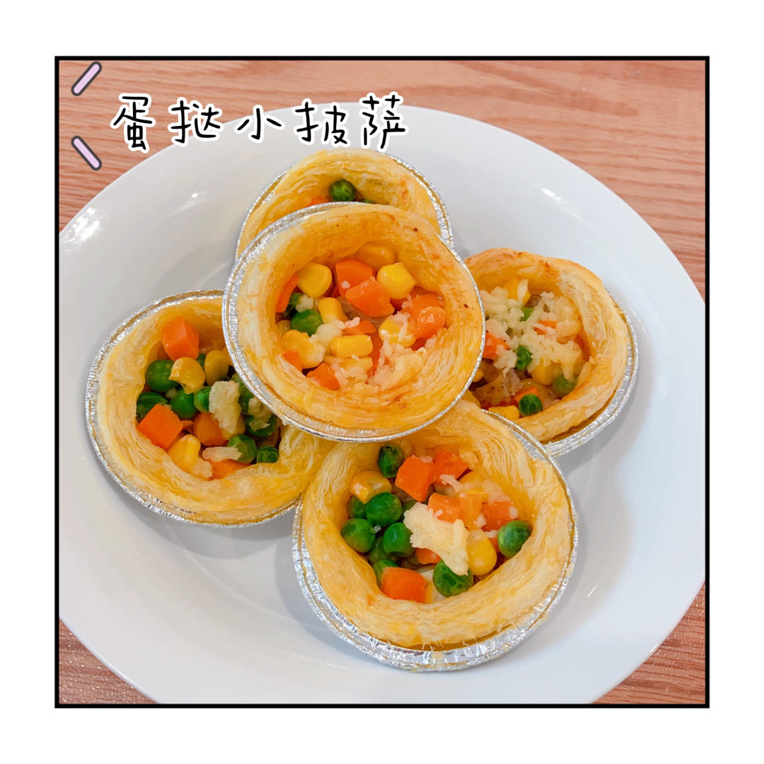 🔥比蛋挞和披萨还要好吃百倍🈵️一口就爱上