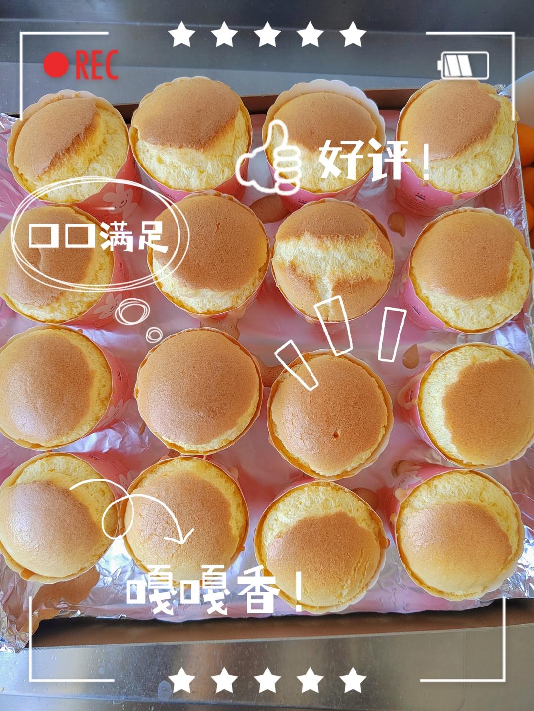 戚风小纸杯蛋糕