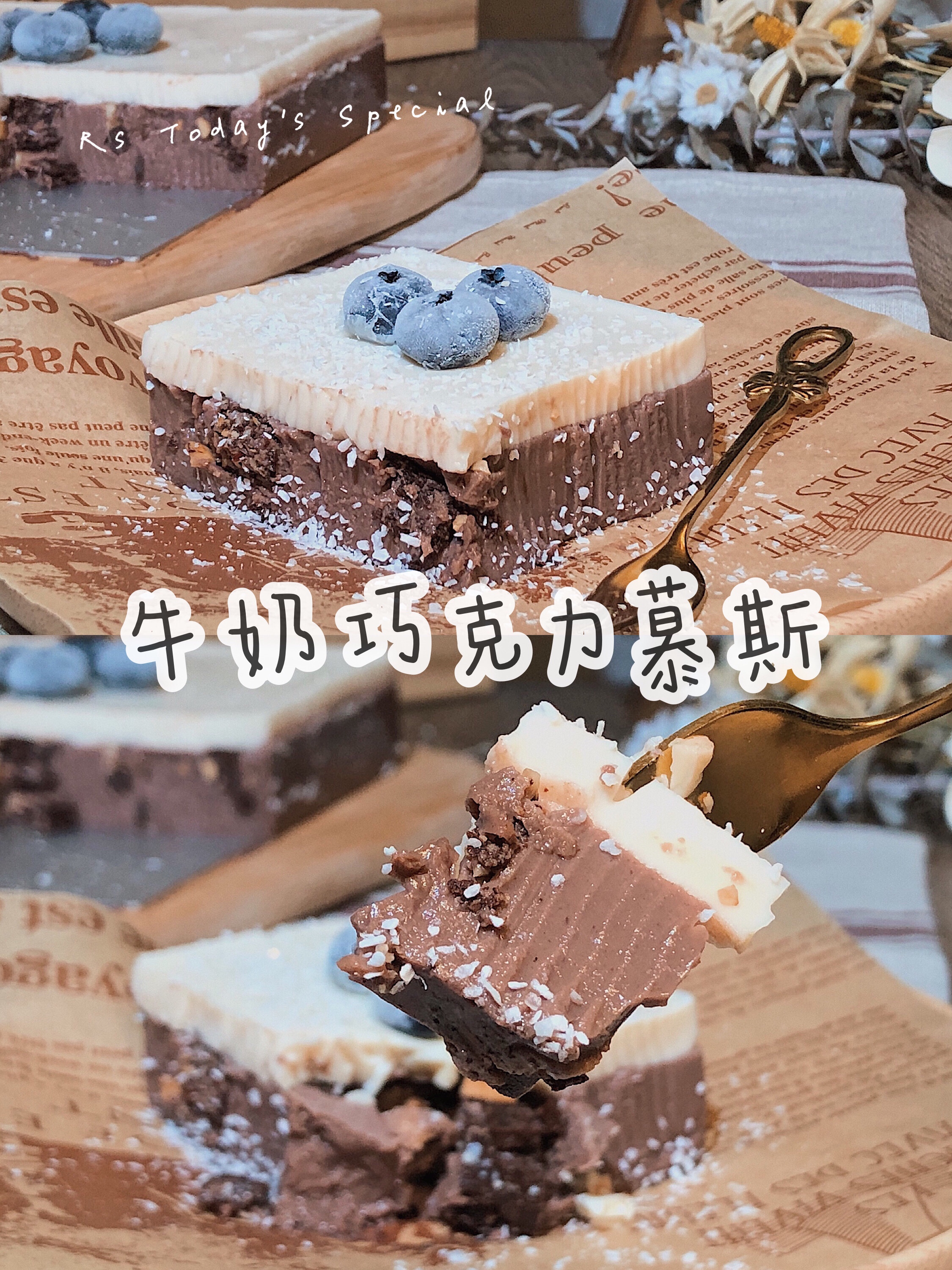 减脂|免烤箱🍫 Q弹Duang~巧克力慕斯蛋糕的做法