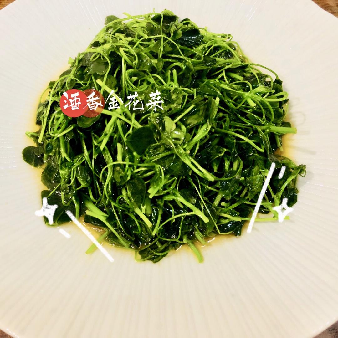 酒香草头（灵魂的味道）