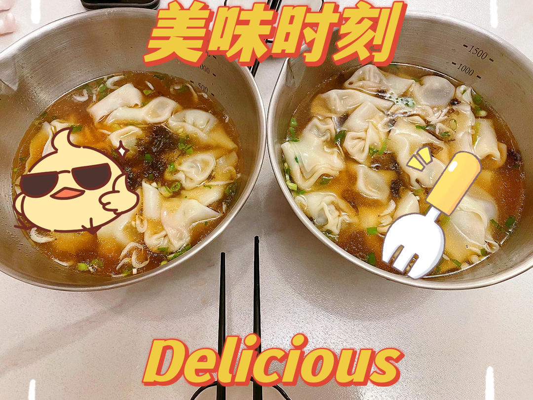鲜肉小馄饨