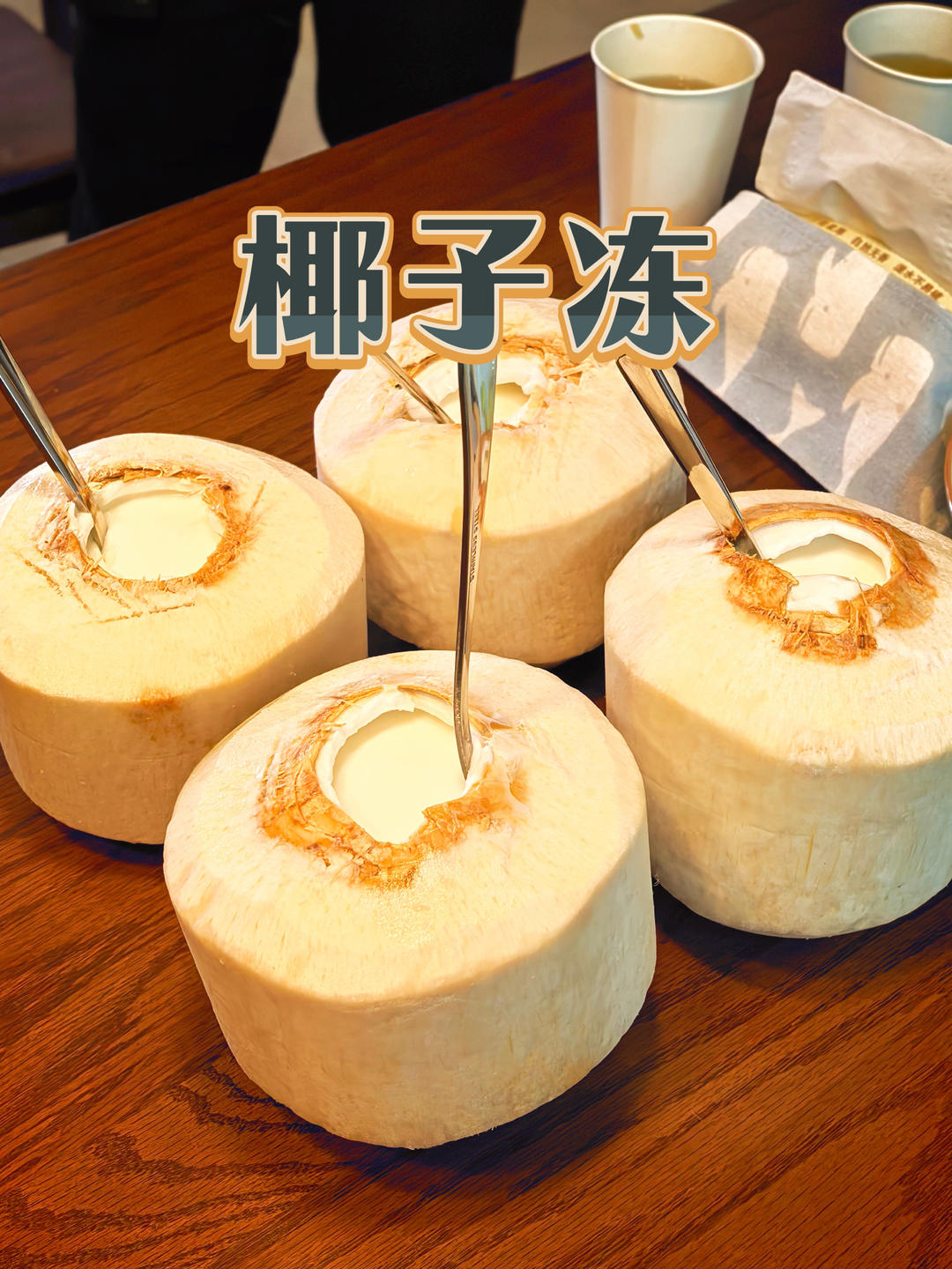 想要做出完美的嫩滑椰子冻🥥记住这个比例就对了