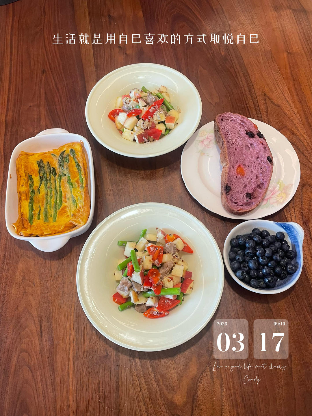 早餐•2026年3月17日