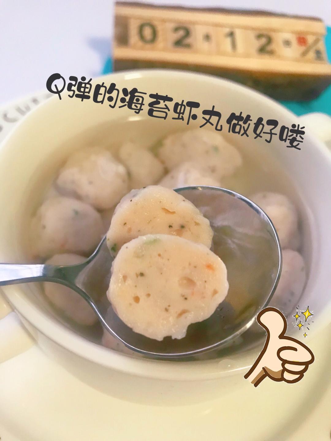 Q弹的海苔虾丸（儿童版）