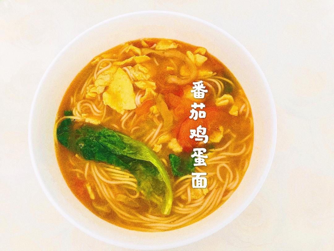 番茄鸡蛋面