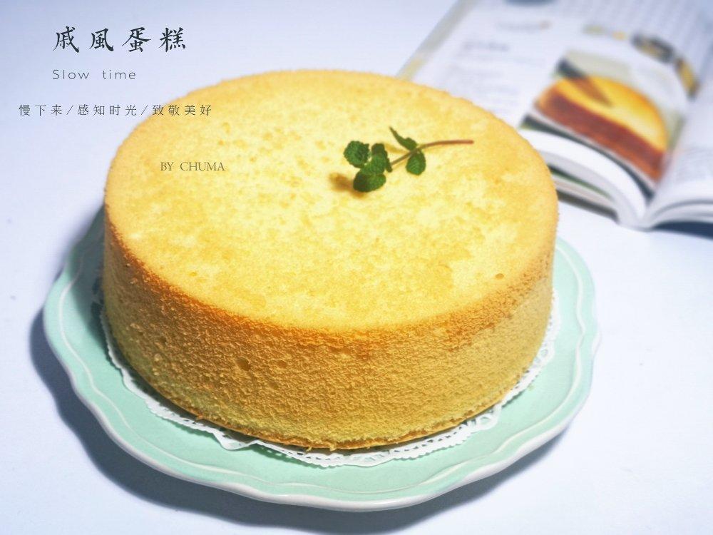 不凹底不塌陷的完美戚风蛋糕