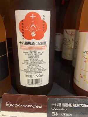 青梅酒·梅子露·梅酱（附各种日本梅酒配料表和不同糖的对比）的做法 步骤26