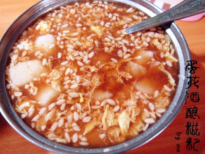 蛋花酒酿糍粑