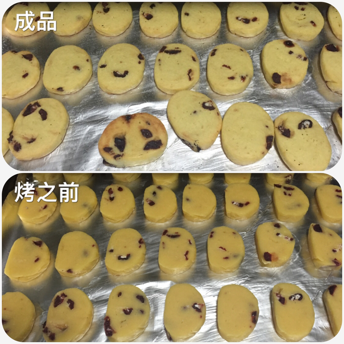 低油低糖蔓越梅饼干