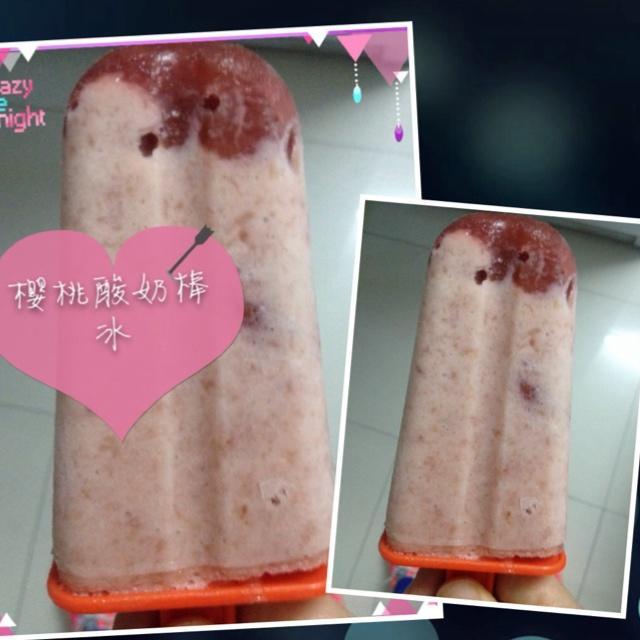 樱桃酸奶冰棍～简单又美味的做法