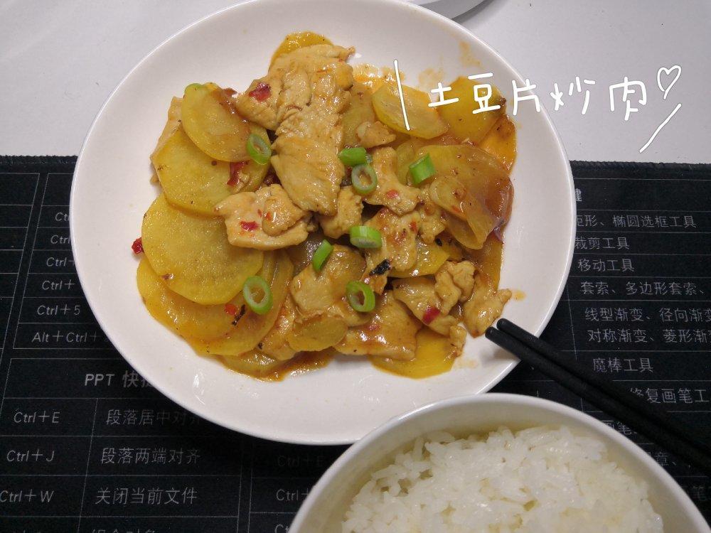土豆片炒肉