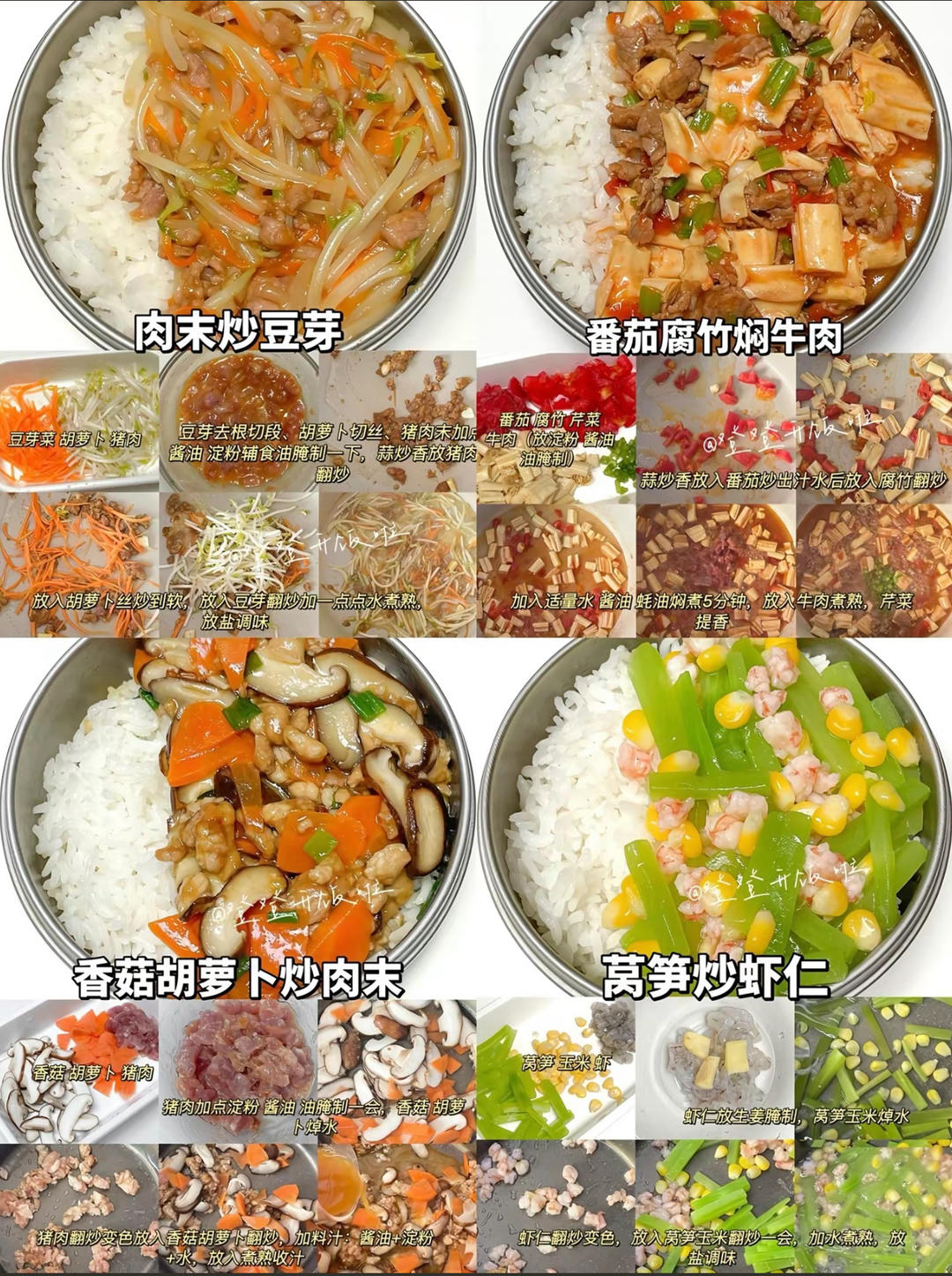 宝宝烩饭的做法 步骤11