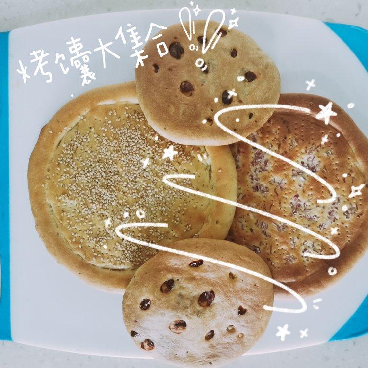 新疆烤馕