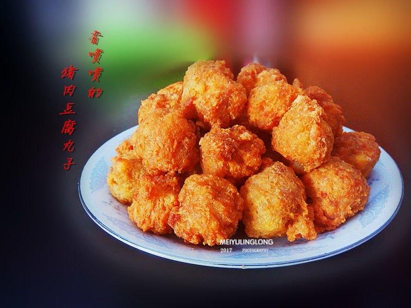 香炸豆腐肉丸子