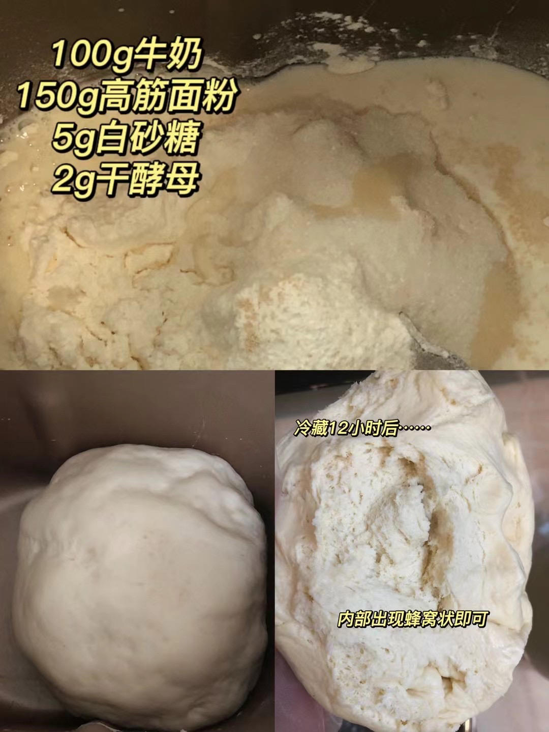 纯奶手撕吐司的做法 步骤1