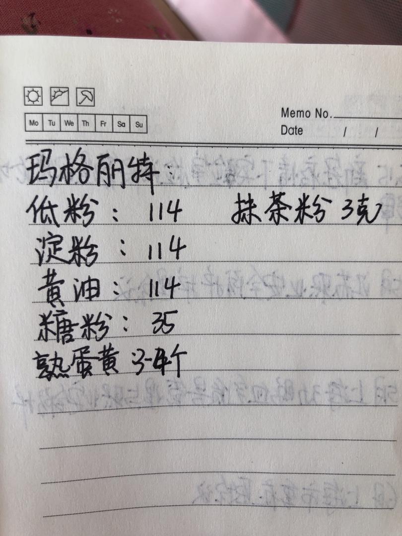 玛格丽特小饼干