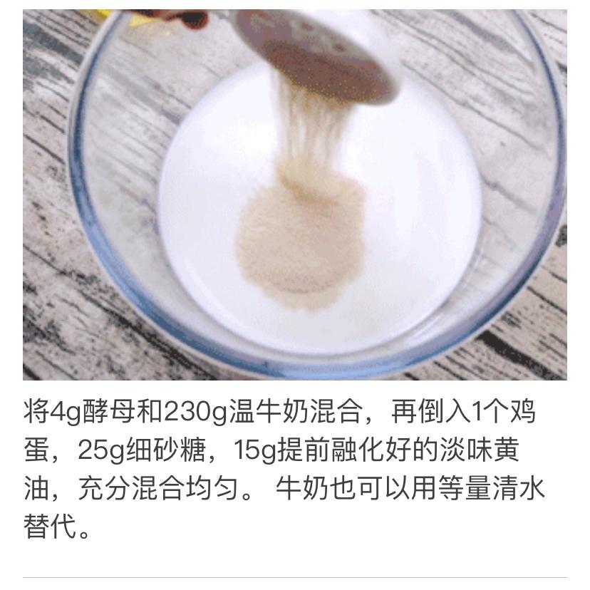 不用手套膜的万能面包胚的做法 步骤2