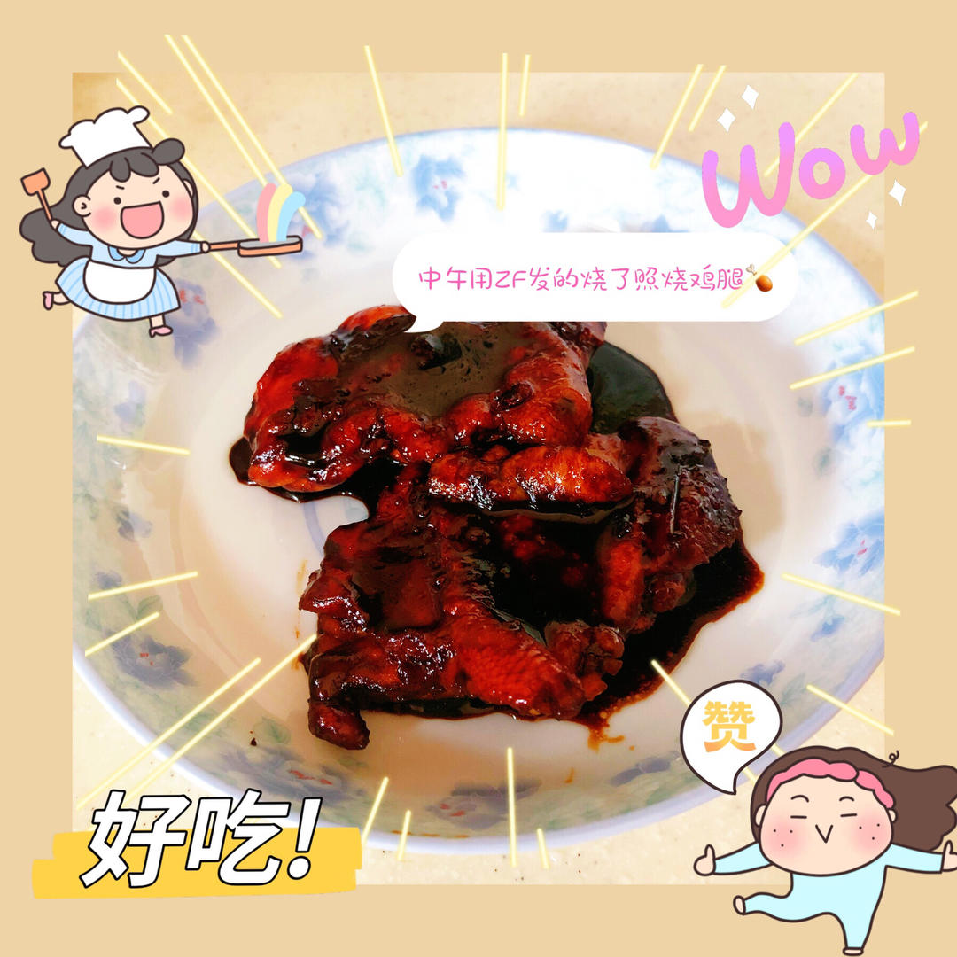 照烧鸡腿