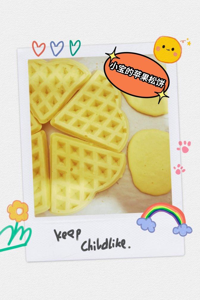 宝宝辅食:苹果鸡蛋松饼（烤箱版）