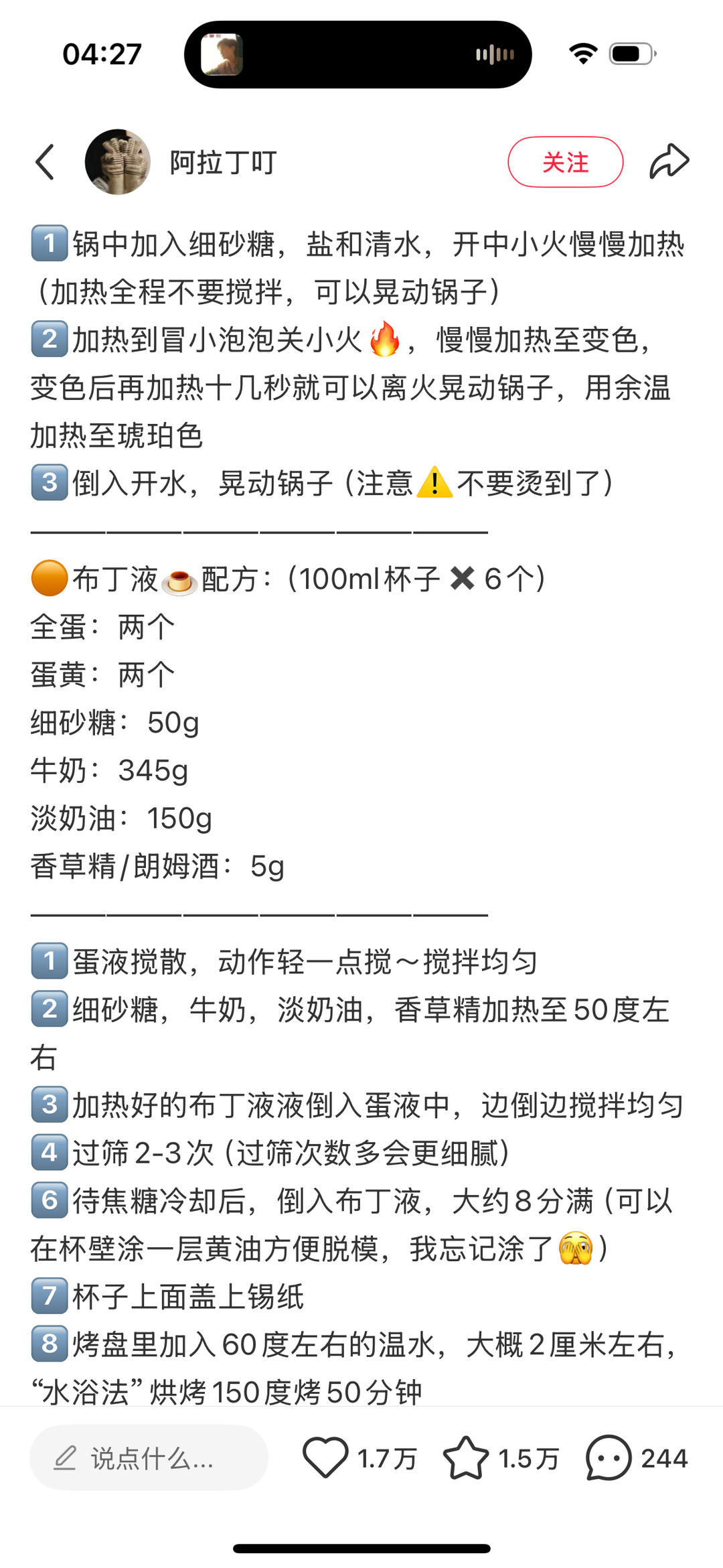 纯奶手撕吐司的做法 步骤1
