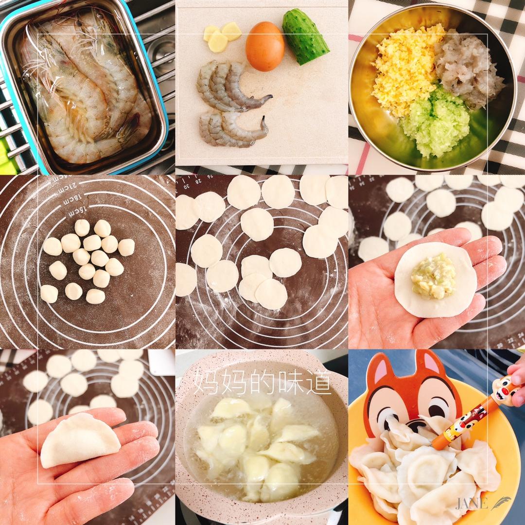 鲜虾黄瓜鸡蛋水饺