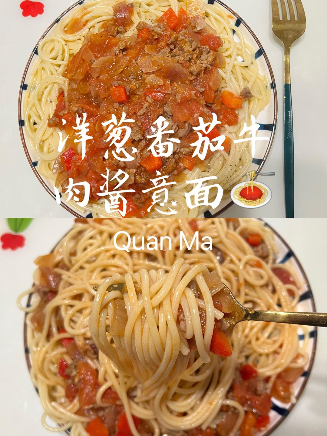 减脂餐系列之七：🧅洋葱番茄🍅牛肉酱意面🍝的做法