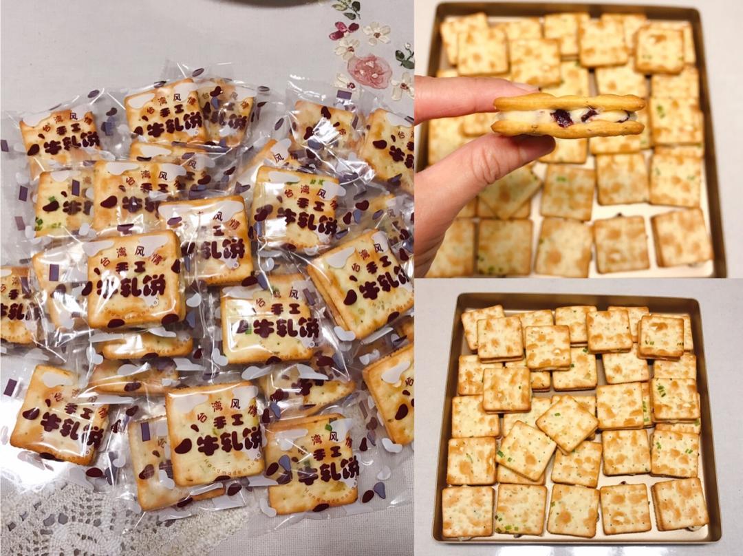 牛扎饼干