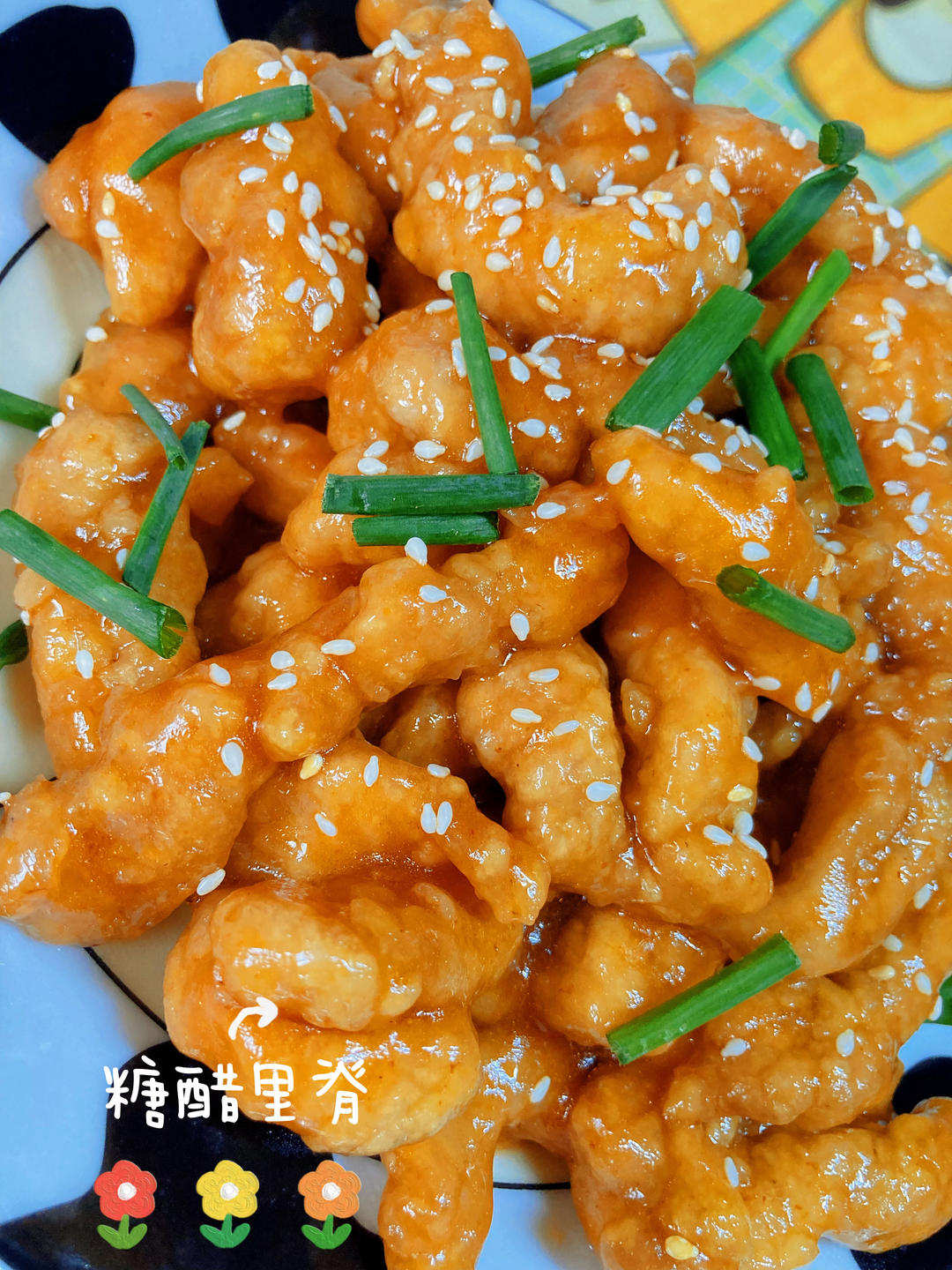 家常做法【糖醋里脊】百吃不厌~