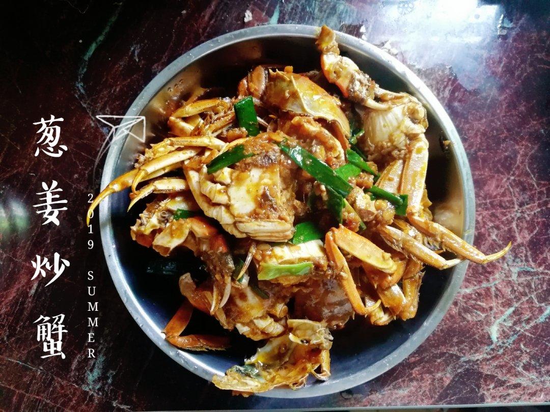 姜葱炒梭子蟹
