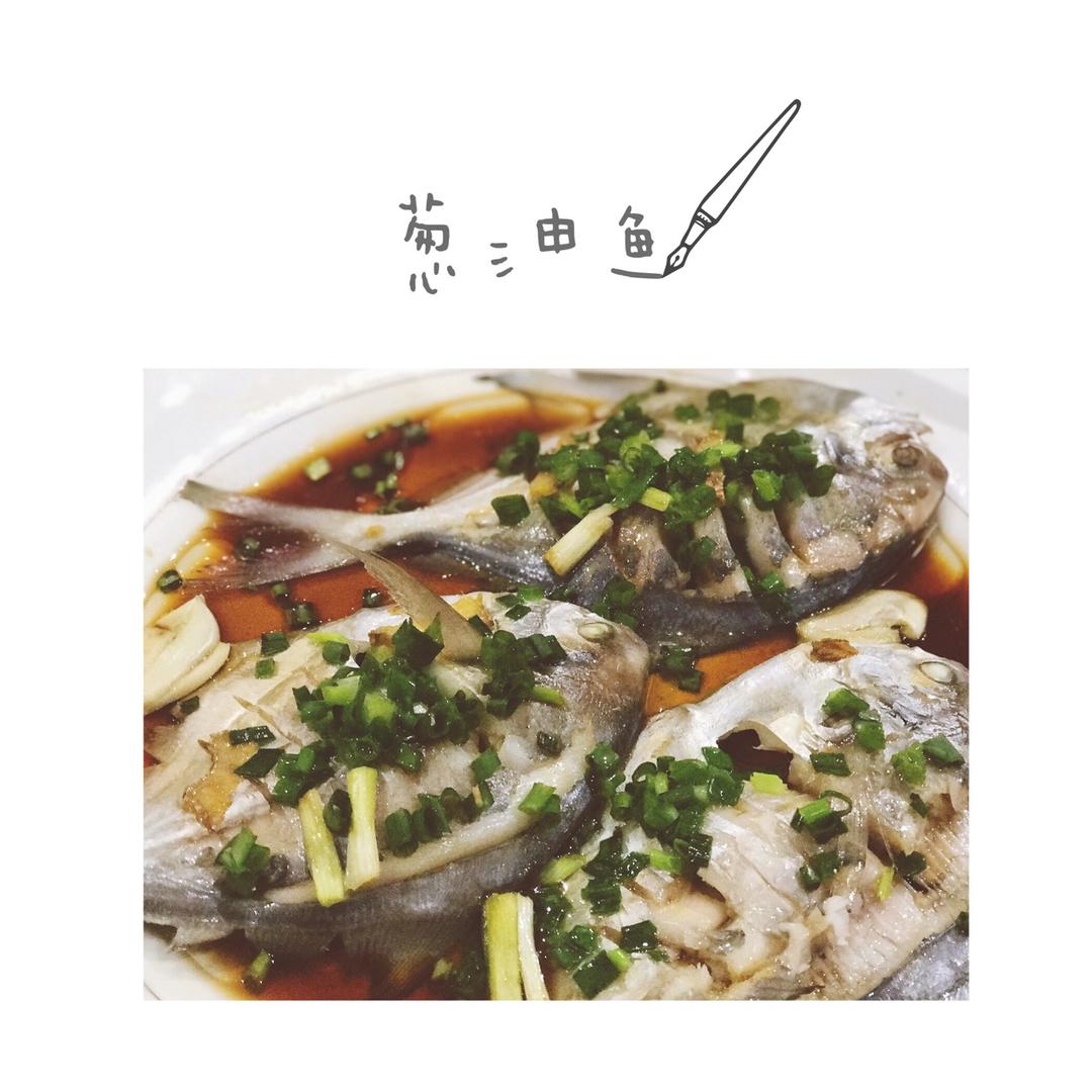 葱油鲈鱼（零失败神器：李锦记蒸鱼豉油）