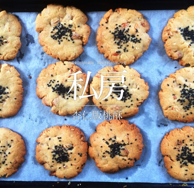 传统老式桃酥