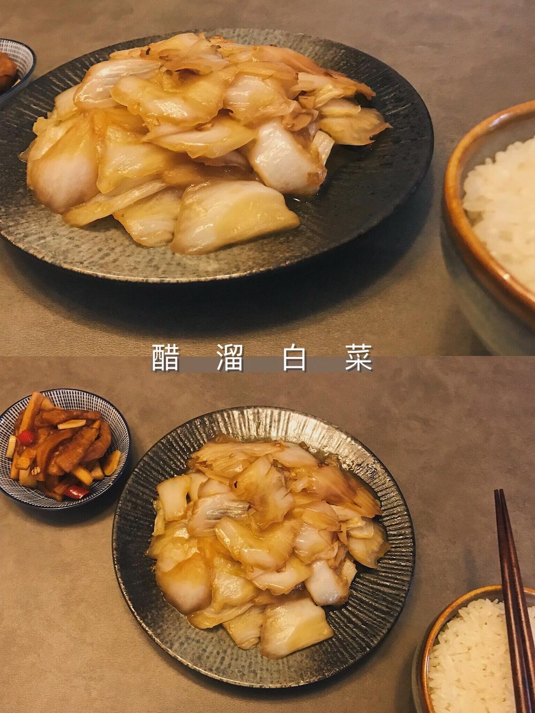 快手又下饭贼好吃的醋溜白菜