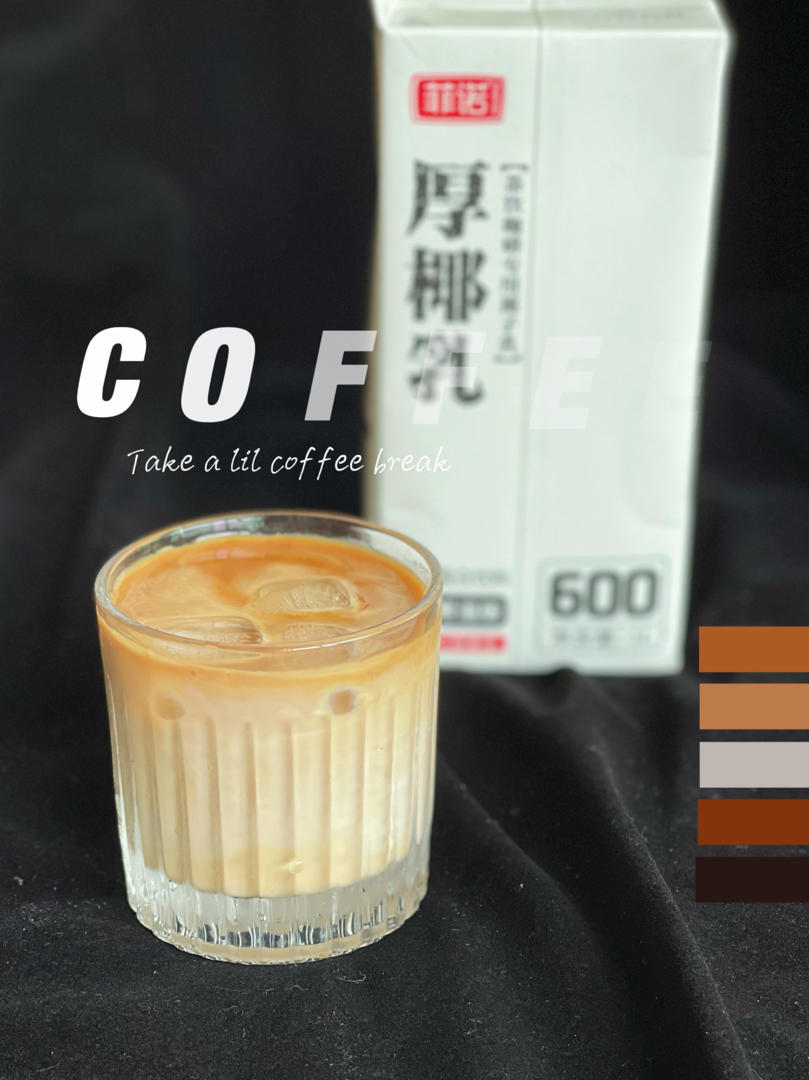 生椰拿铁