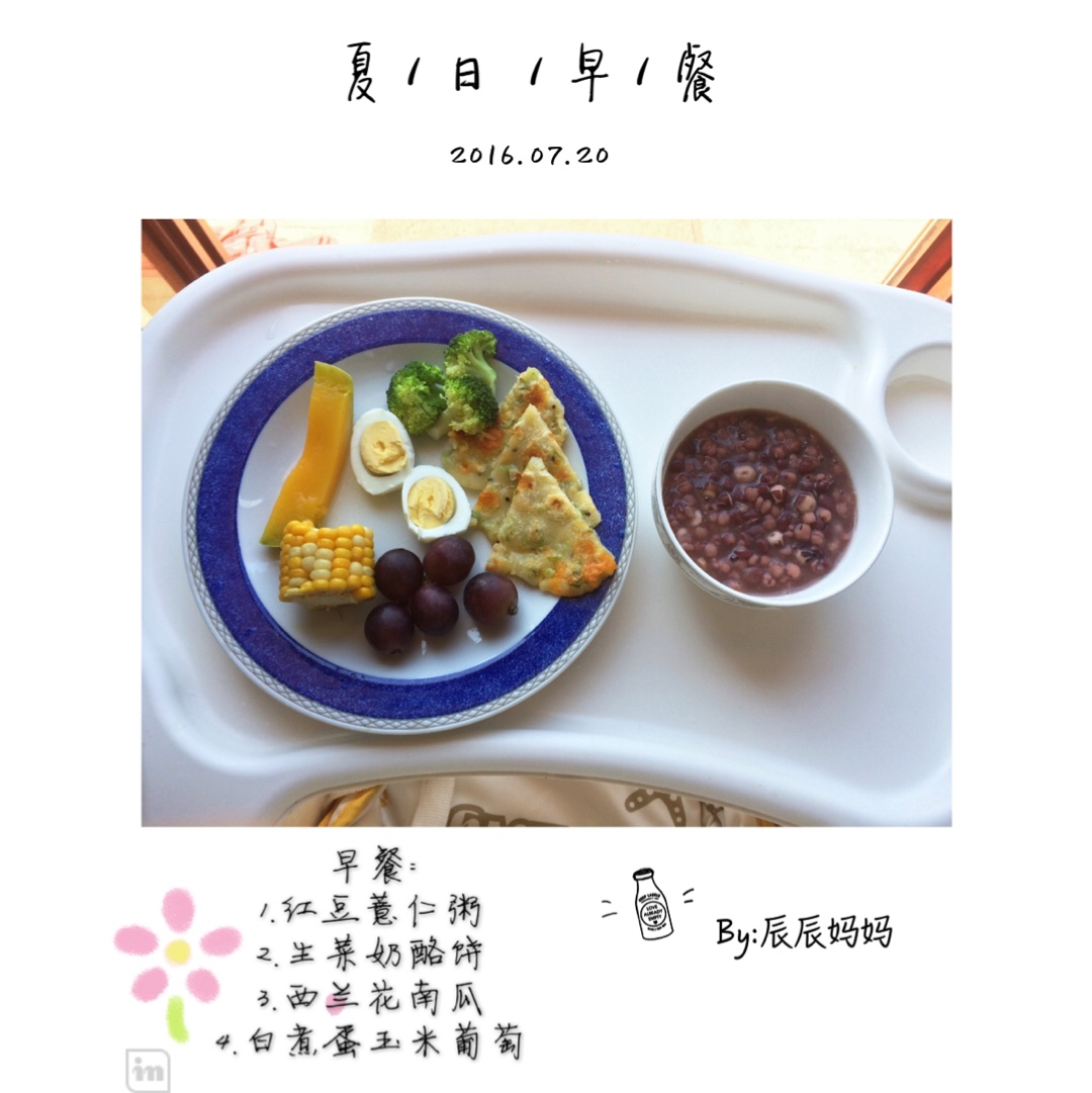 开开心心吃早餐