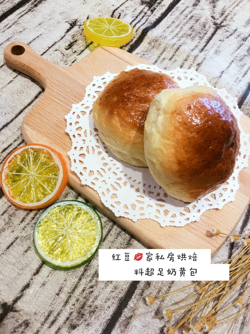 料足奶黄面包