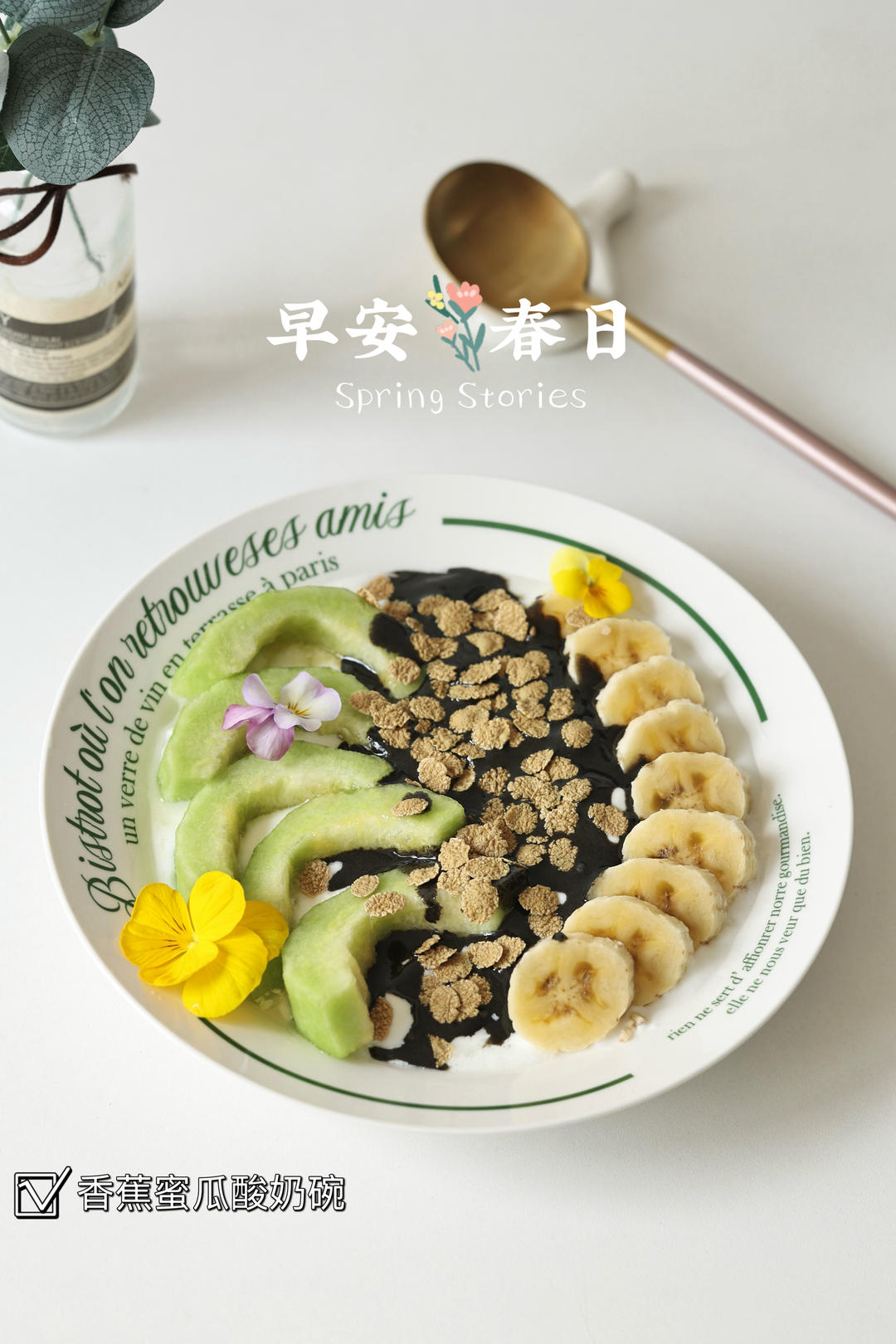 早餐•2026年3月24日