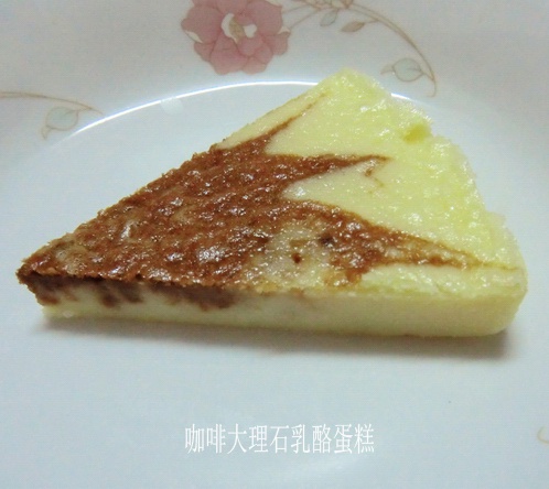 咖啡大理石乳酪蛋糕
