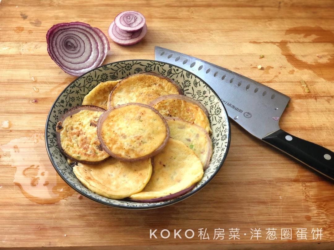 洋葱圈蛋饼