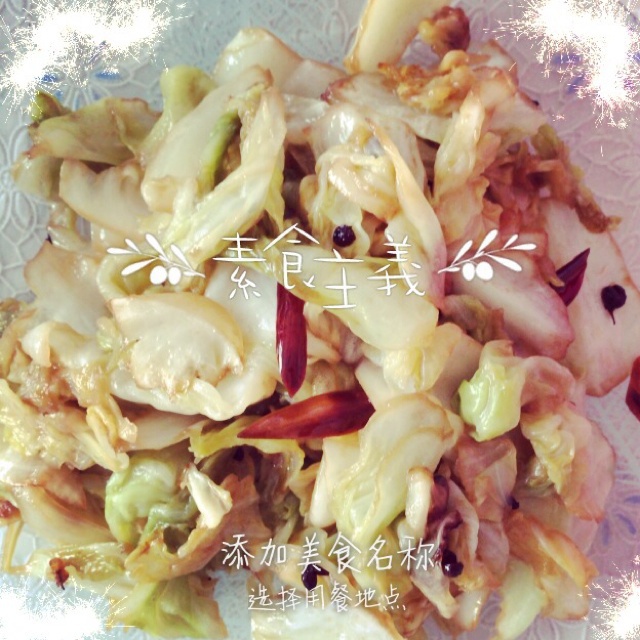 酱爆圆白菜