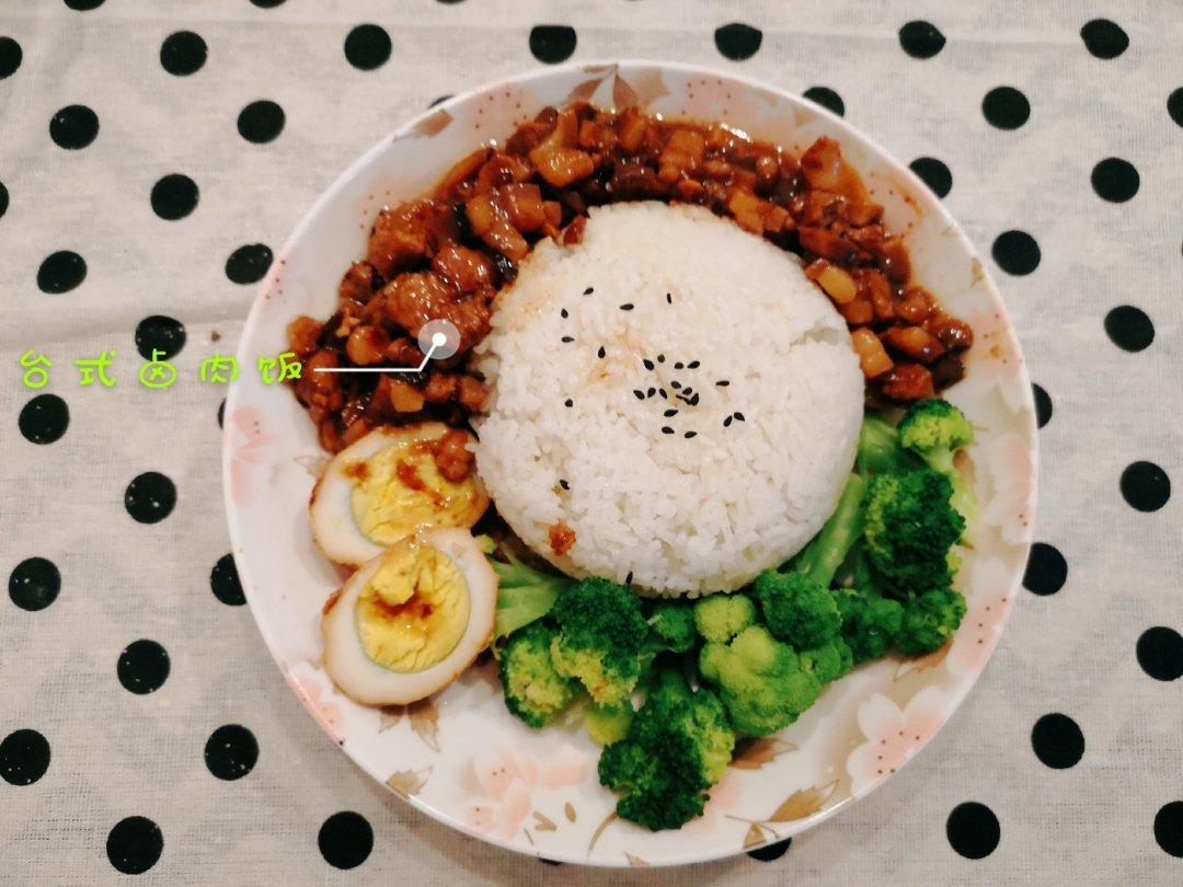 台式卤肉饭~