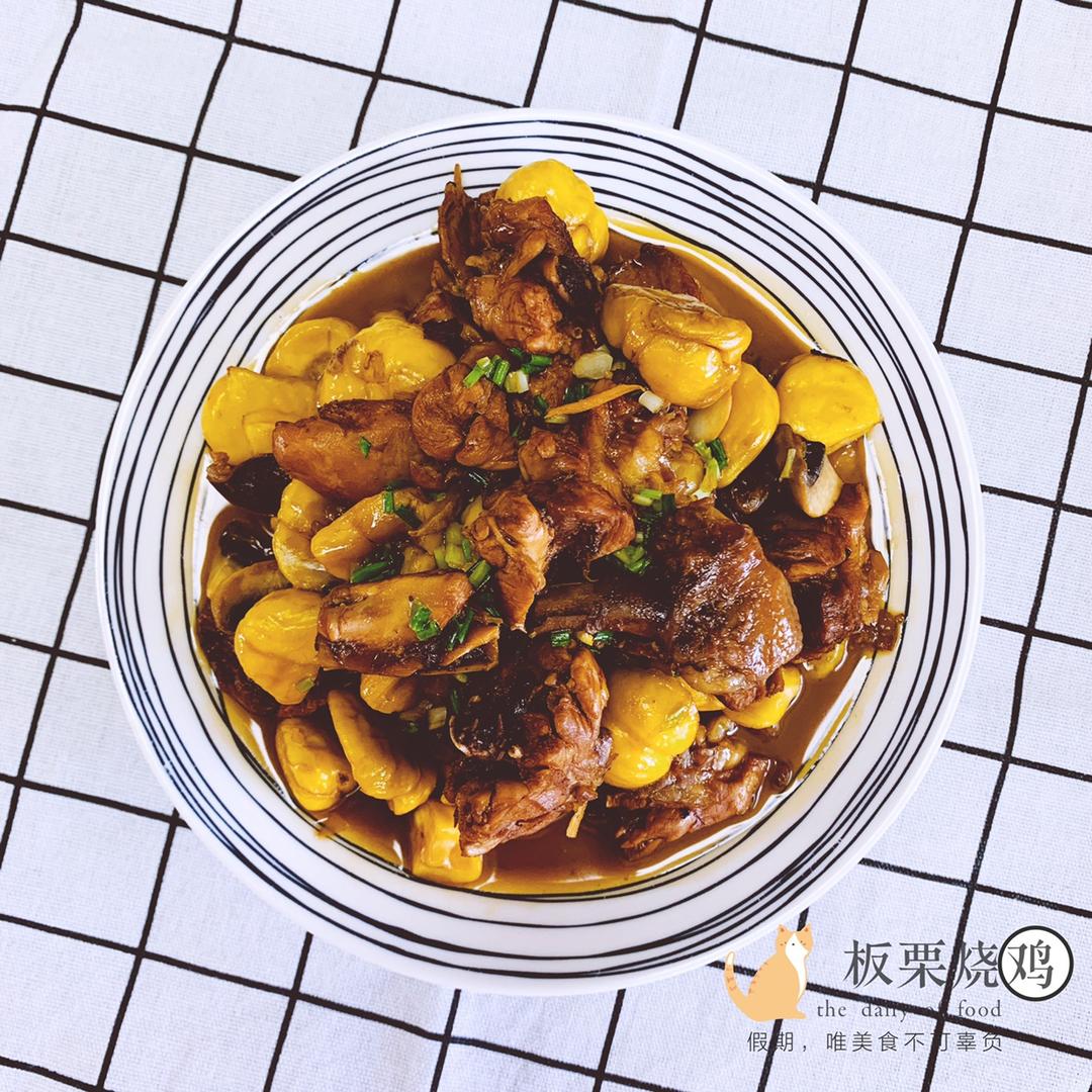 【栗子烧鸡】鸡肉都给你吃，栗子归我~