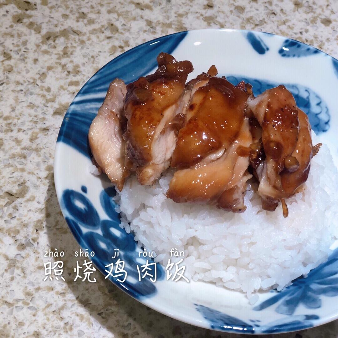 鲜嫩多汁的照烧鸡腿饭