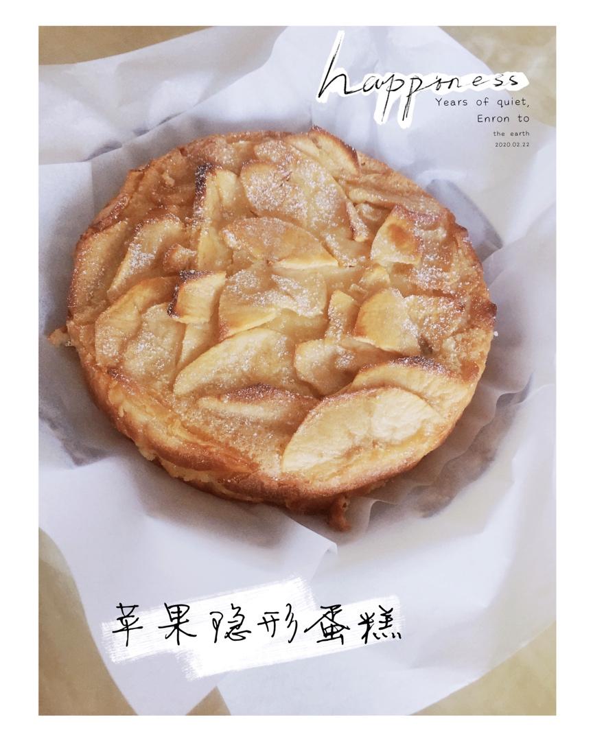 苹果隐形蛋糕 零失败的美味神奇蛋糕
★快手美味甜品★