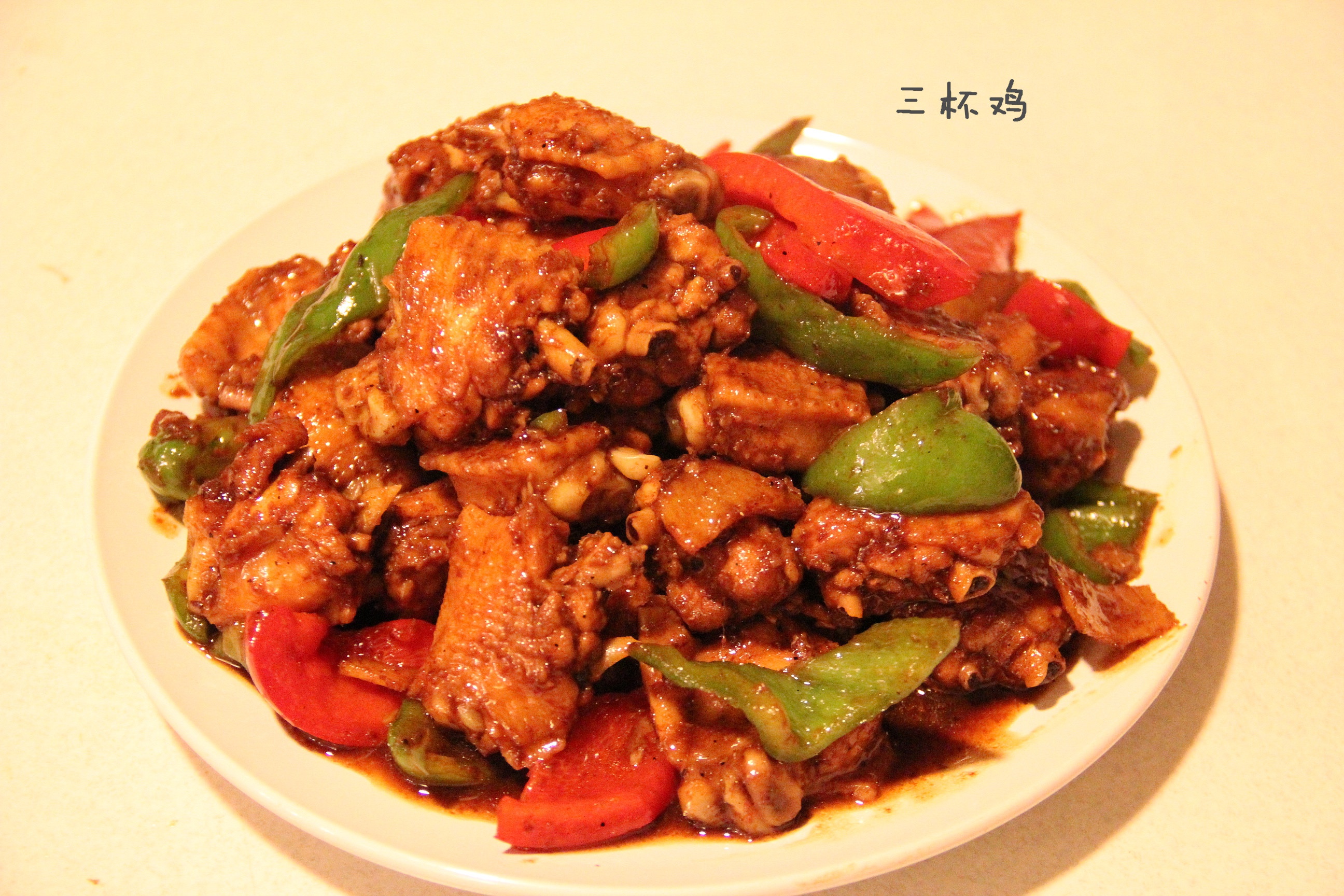 三杯鸡