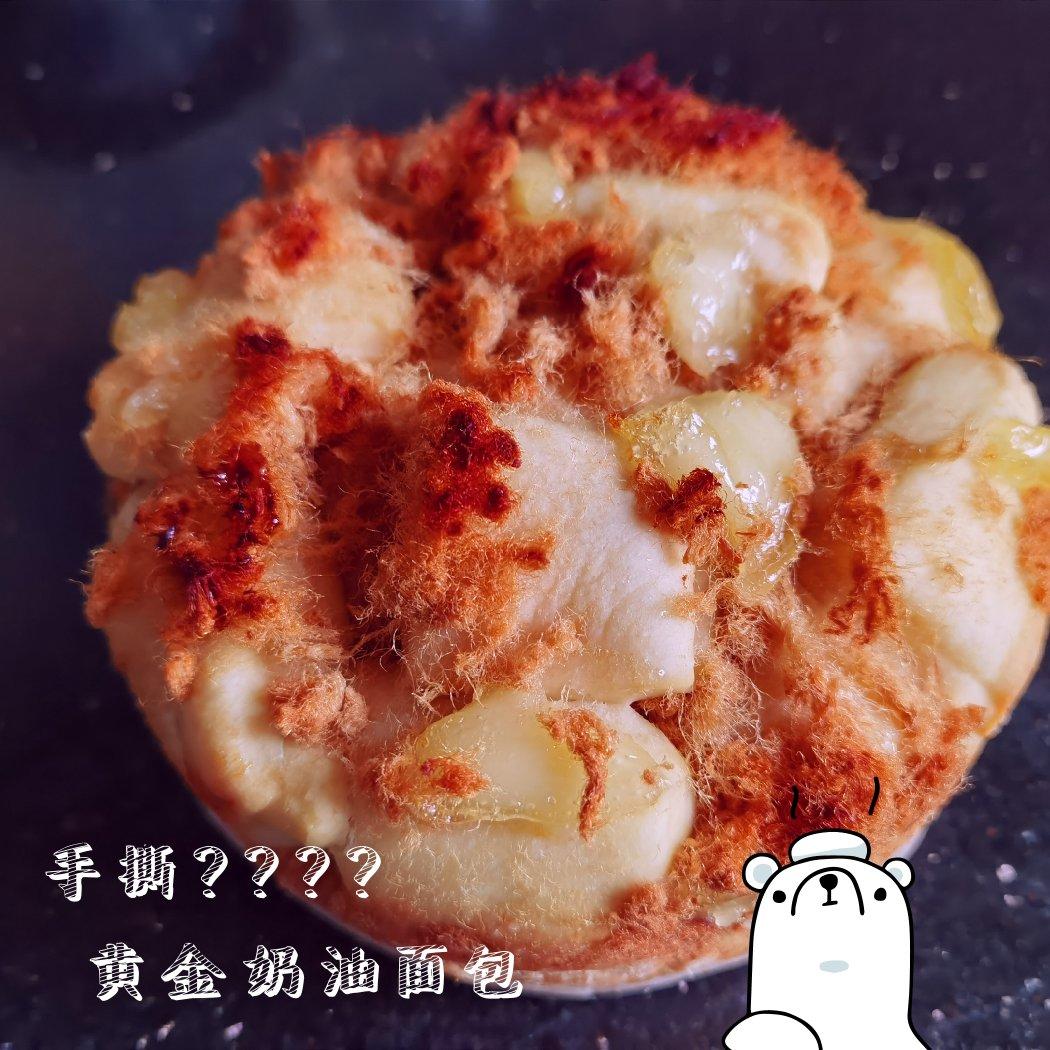 肉松手撕面包—超软会爆浆的面包哟