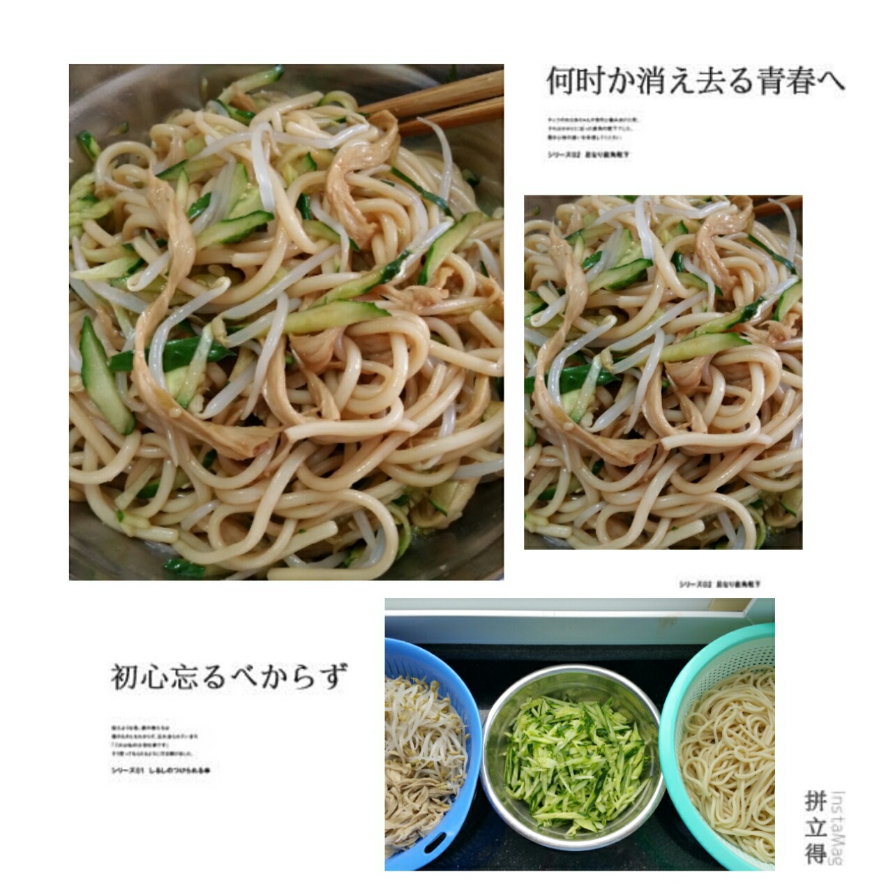 夏日快手凉拌面
